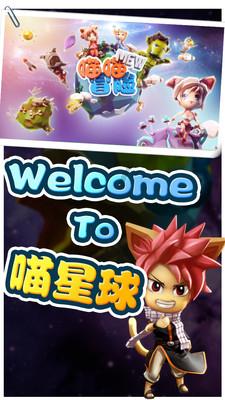 冰火人魔岛探险